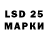 LSD-25 экстази кислота Madara1337 Uchiha