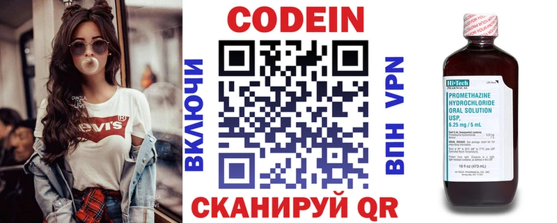 Codein Purple Drank  Киселёвск 
