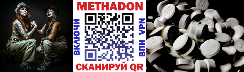 мега ТОР  Киселёвск  Метадон мёд 